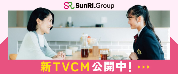 サンリーグループ 新TVCM公開中!